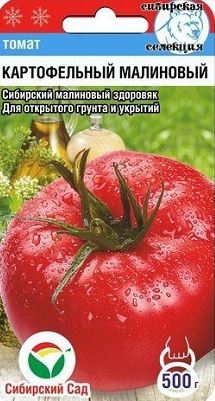 Семена сорта томата Картофельный малиновый