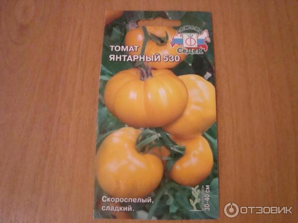 Семена томата Янтарный 530 от Седека