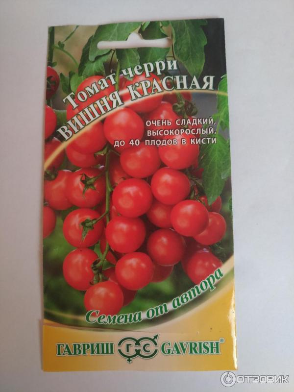 Семена томата-черри сорта Вишня красная