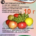 Фундазол