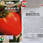 Семена томата Данко
