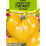 Семена томата Сибирский гигант желтый