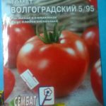 Волгоградский томат
