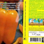 Перец семена сорта Емеля