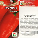 Семена сорта Купец
