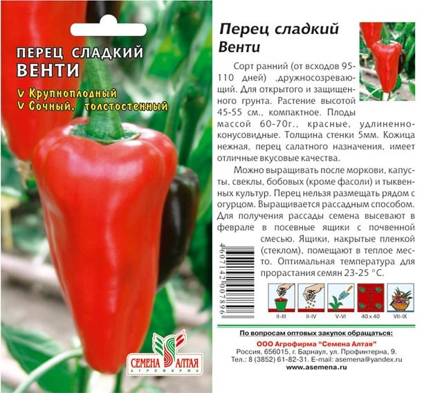 41 сорт перцев для Сибири: отзывы, фото, описания в таблицах