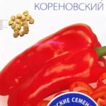 Семена сорта перца Кореновский